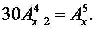 решить уравнение по комбинаторики