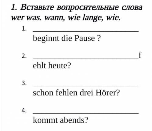 Задание по немецкому