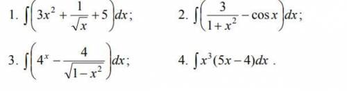 Найти интегралы , В 4-м задании сначала необходимо раскрыть скобки.