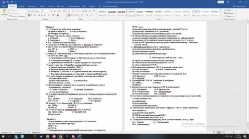 (Тесты по 2 варианта, 2 темы) 1) «СРСР. Відновлені та нові незалежні держави».(1) 2)Країни Західної