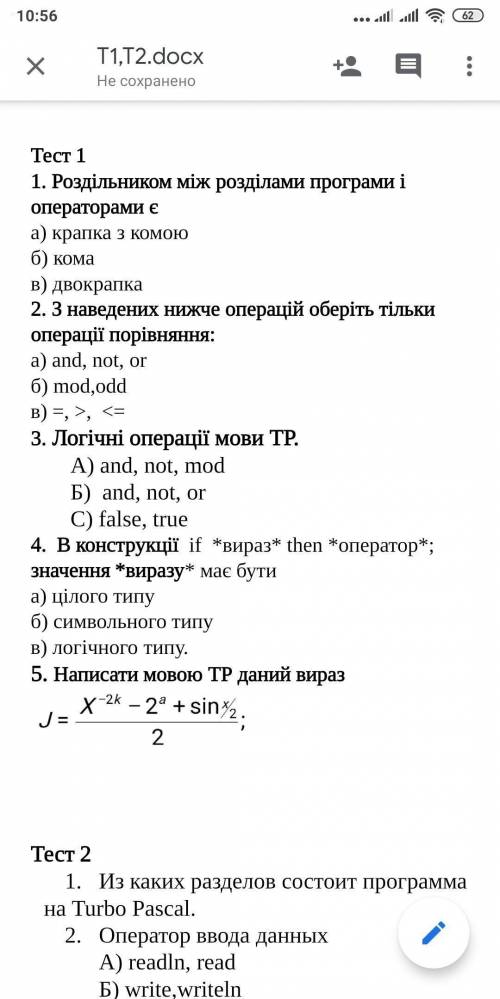 Нужно сделать кр 10 класс