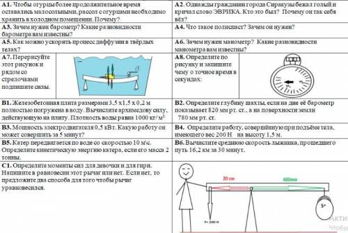 по домашке я программист а не физик в коментарие Критерии оценивания