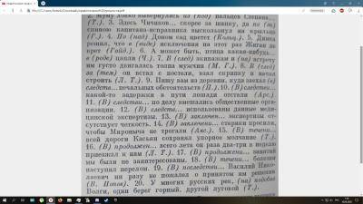 Упражнение 326 перепишите предложения раскрывая скобки и учитывая правила правописания предлогов