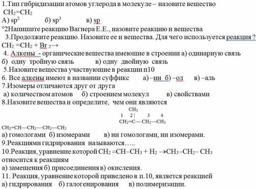 с тестом по химии даю по максималке + сделаю лучшим.