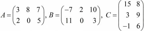 Даны матрицы А, B, С. Необходимо: 1) записать матрицы 2) вычислить миноры, алгебраические дополне