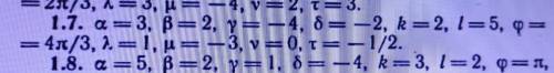 Даны векторы a=αm+βn и b=γm+δn, где |m|=k; |n|=l; (m,n)=φ. Найти а) (λa+μb)(νa+τb); б) пр(νa+τb); в