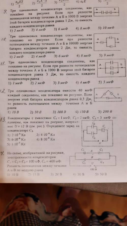 Задания номер 13 и 14