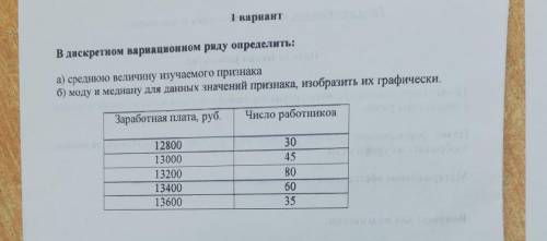 здравствуйте решить несколько задач по статистике, практическая работа, не могу решить уж