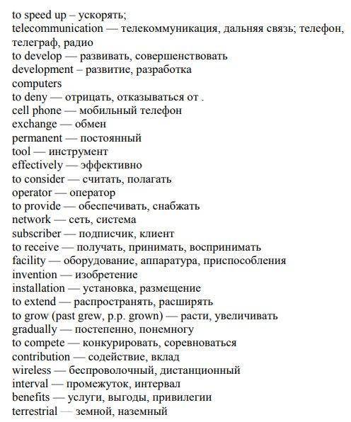 Составить предложения, используя список приведенных слов (каждое предложение со