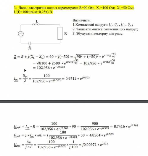 електричне коло з параметрами R=50 Ом; Xc=75 Ом; XL=25 Ом; U(f)=100sin(ωt+0,25π)B. Нужно как можно