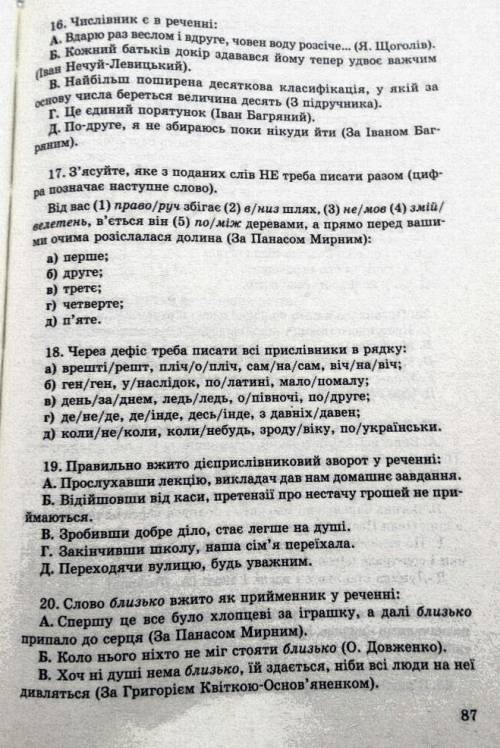 Тестові завдання) Дуже треба)Якщо хтось знає то можна автора книжки