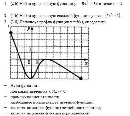 решить задания на картинке