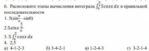 + ЗА 3 ЗАДАНИЯ решить 1.Сила тока I изменяется по закону I=0,6t^2.