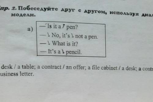 Упр. 2. Побеседуйте друг с другом, используя диалоги- модели.a)- Is it a 7 pen?No, it's not a pen