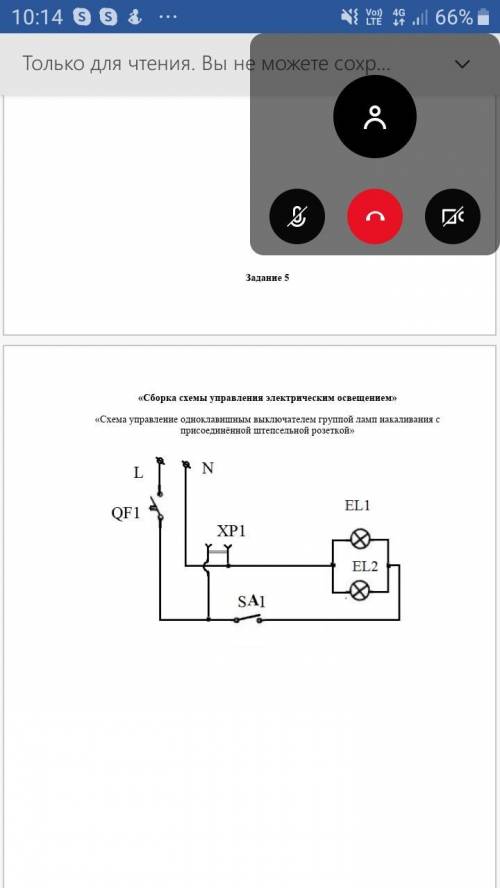 Требуется нарисовать монтажно осветительную схему из этой