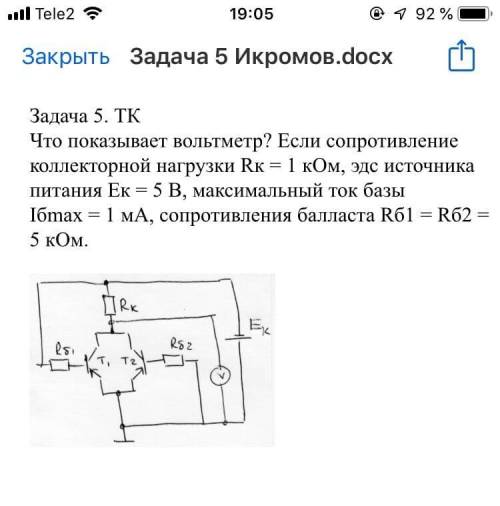 сможете кто нибудь ?