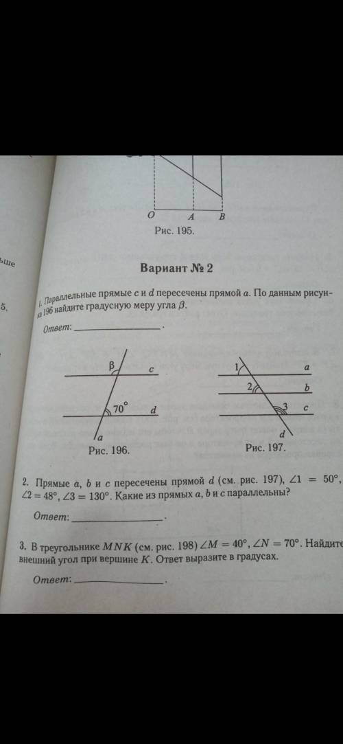 Прямые a, b и c пересечены прямой d. Угол 1=50°, угол 2=48°, угол 3= 130°. Какие из прямых a b и c