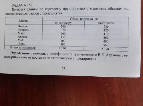 Решите задачу по статистике