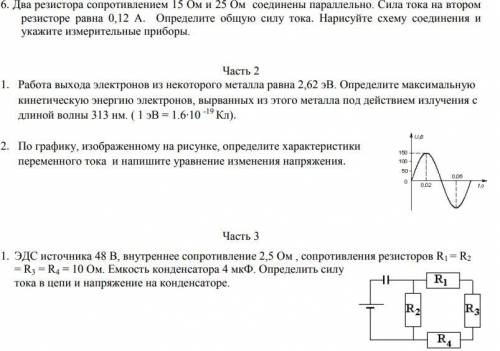 ВЕЛИКИЕ УМЫ РЕШИТЕ ХОТЬ ЧТО-ТО ОТ Кидаю и в писменном виде и фот