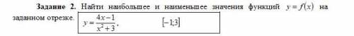 Добрый день нужна ваша Диф зачет по высшей математике, а эта тема мне не далась. Да