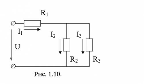 Для цепи, представленной на рисунке, найдите токи I2 и I3, а также сопротивление резистора R1, если