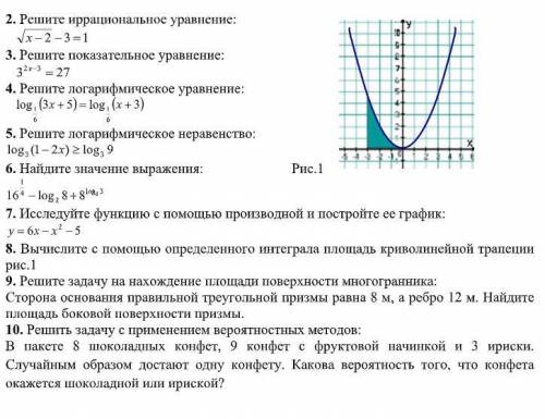 решить данную контрольную