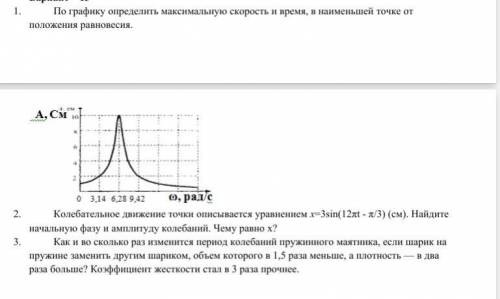 задание. за выполнение.Решить все 3 задачи