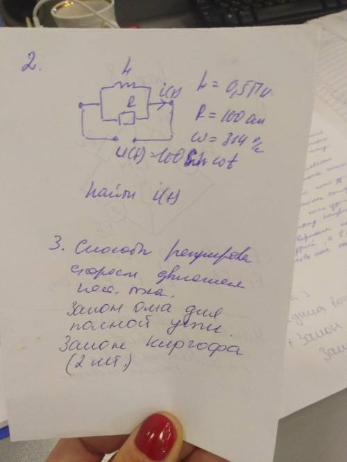 Добрый вечер с Электротехникой, нужно решить задачу 1 и 2,от