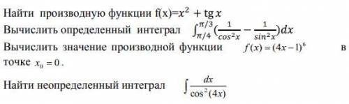 Решите очень нужно, умоляюхотя-бы одно