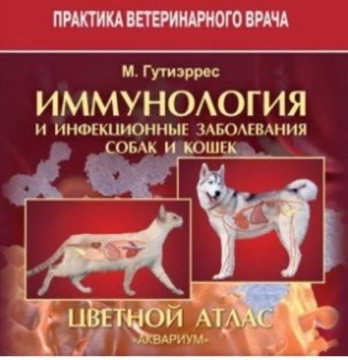 Учусь в 7 классе. После 11 очень хочу стать ветеринаром. Какие книги можно сейчас прочитать, что бы