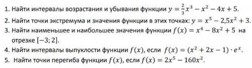 Решите задания по теме Производная функции, хотя бы 3-4 задания