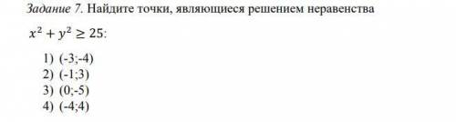 очень задание не сложное, даю 20б! подробное решение