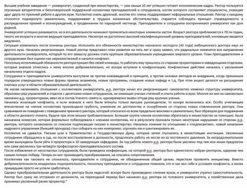 На основе изучения ситуации ответьте на следующие вопросы: 1. Определите, к какому типу можно отнес