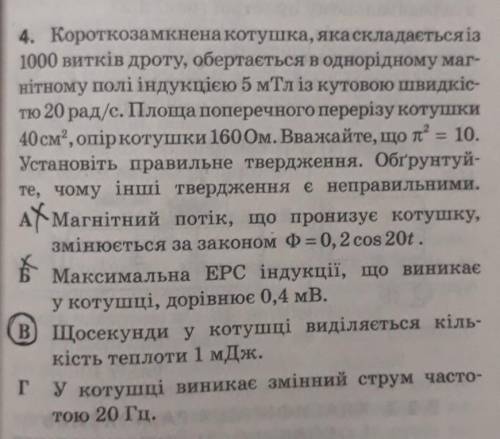 Объясните как найти теплоту в варианте В.​