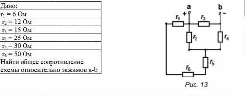 Задача на сопротивление