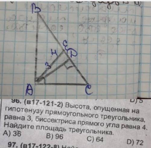 с задачкой, тема треугольники​