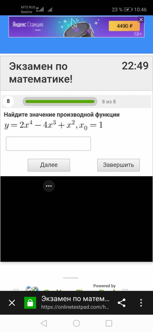 нужен ответ y=2x⁴-4x³+x², x0=1