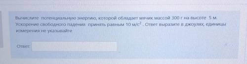 с физикой Буду благодарен. Задачка не получается. ​