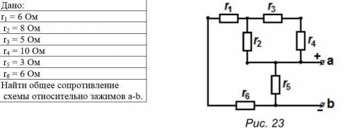 решить задачу на сопротивление