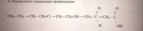 Органическая химия, подробно расписать формулу и дать название