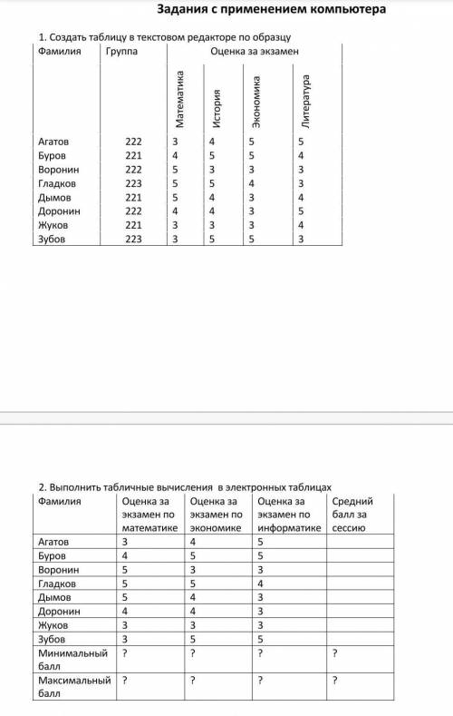 Задания на вычисление 1. Решить уравнение2х бит = 16 Мбайт2. Вычисление информационного объема со