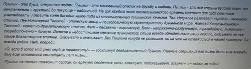 1. Определите стиль текста и тип речи. Напишите развёрнутый, аргументированный ответ в соотвествии