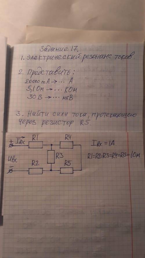 решить задачу по Электротехнике