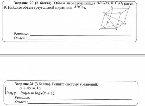 1. Объем параллелепипеда ABCDA1B1C1D1 равен 9. Найдите объем треугольной пирамиды ABCA1 2. Решите с