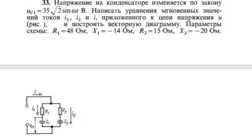 Написать уравнения мгновенных значений токов