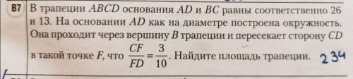 решить (ответ написан гелевой ручкой). У меня ответ нужный не выходит