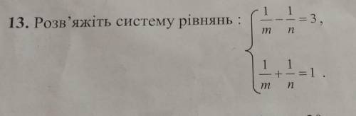 Розв'яжіть систему рівнянь