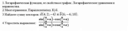 Математика. 4 задания. С обьяснениями. 100б и 2 задание - теория3 и 4 - практическое