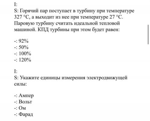 варианты ответов даны