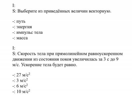 варианты ответов даны